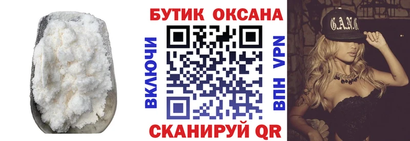 МЕГА как войти  закладка  Алзамай  БУТИРАТ бутандиол 