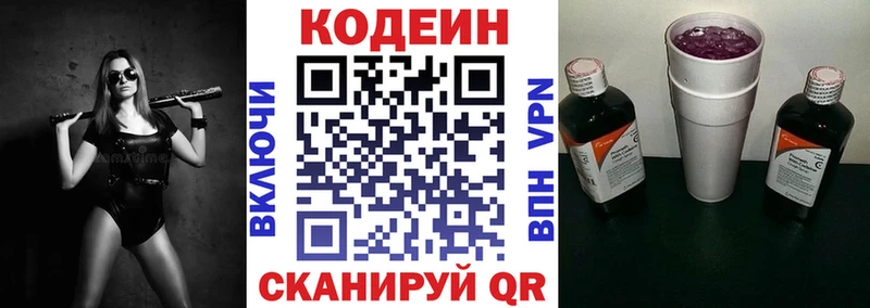 KRAKEN как войти Алзамай Codein Purple Drank наркота