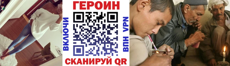ГЕРОИН герыч  Алзамай 