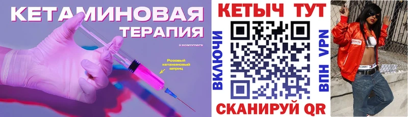 Кетамин ketamine как найти закладки Алзамай