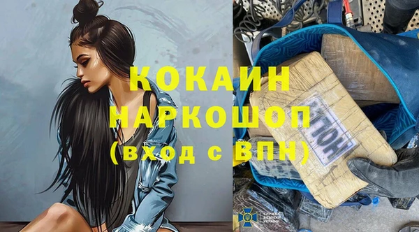 кокаин премиум Абинск